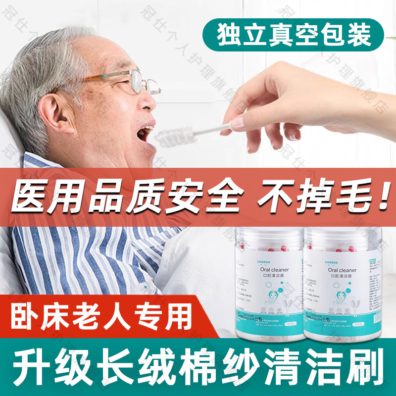 老人用卧床瘫痪护理用品大全神器病人牙刷口腔清洁棒吸痰刷牙家用