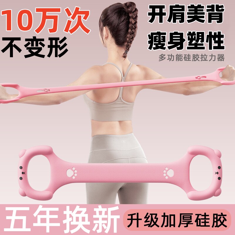 拉力器女开背8字拉力绳练背部神器开肩美背瑜伽健身八字弹力带zc