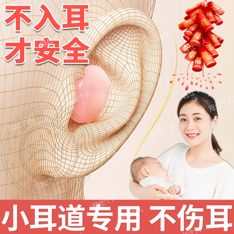 防鞭炮婴儿防惊吓硅胶耳塞降噪超级隔音睡眠睡觉专用坐飞机减压yx