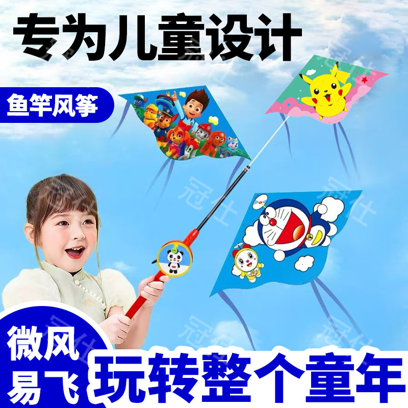 风筝儿童微风易飞2025年新款潍坊成人鱼竿男孩子手持专用皮卡丘xt