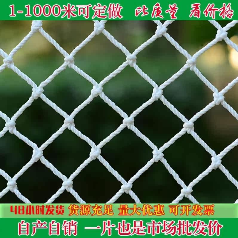 Building safety net staircase balcony child protection net nylon net isolation Net car closure net hanging net