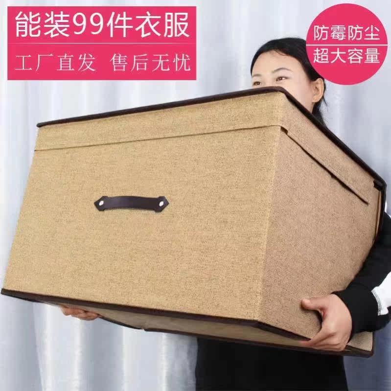 Extra large storage box packed clothes folding box Student Book waterproof storage box dormitory quilt storage box