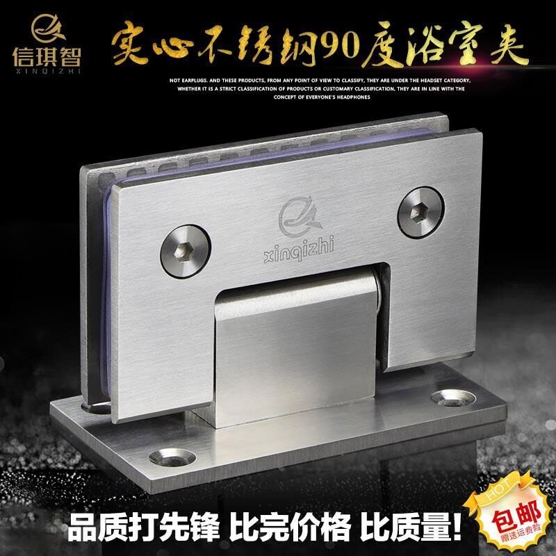Stainless steel solid bathroom clamp shower room glass door hinge frameless glass door clamp glass hinge 90 degree lotus leaf