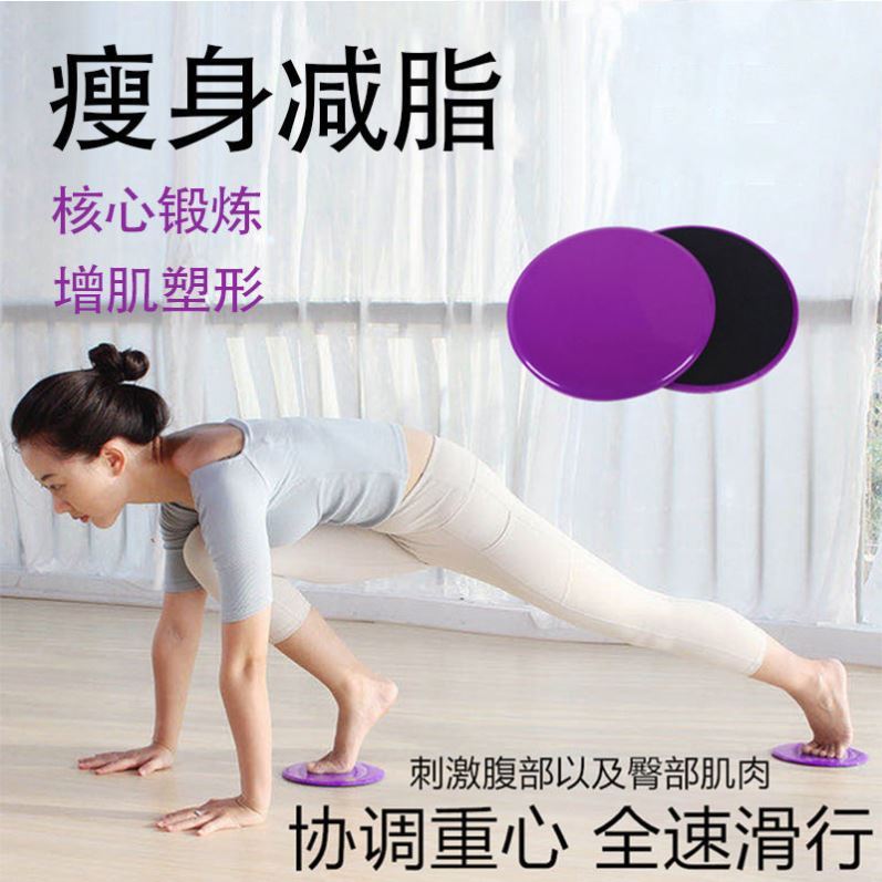 Exercise artifact for abdominal muscles, thin arm muscles, sliding plate fitness home vest line, foot step on stomach training
