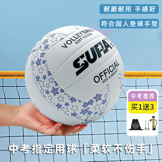 排球中考学生软式五5号标准球初中生耐磨正品气排球比赛考试专用