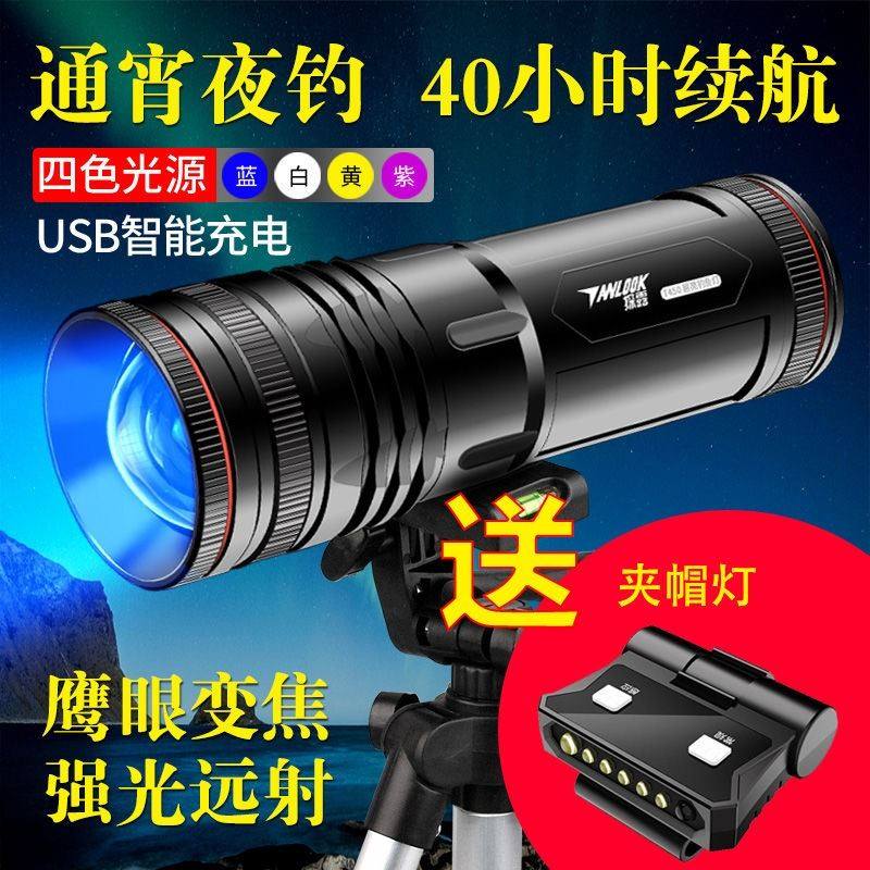 Bench Fishing Light Night Fishing Light Fish Lamp Purple Light Fish Lamp High Power Pull Bait Charging Blue Light Flashlight Glare light