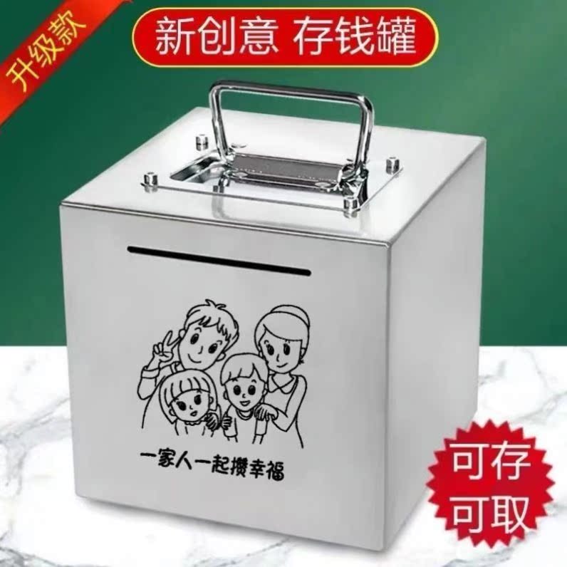 Piggy bank children's boy practical stainless steel only in and out 365 days adult anti-fall paper coin piggy bank