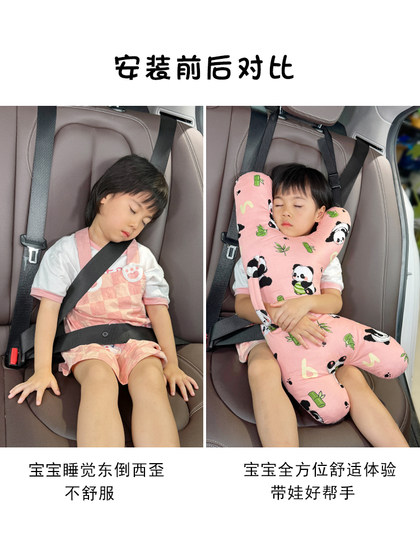 汽车儿童睡枕车载睡觉神器车内后座安全带护肩套后排靠抱枕防勒脖