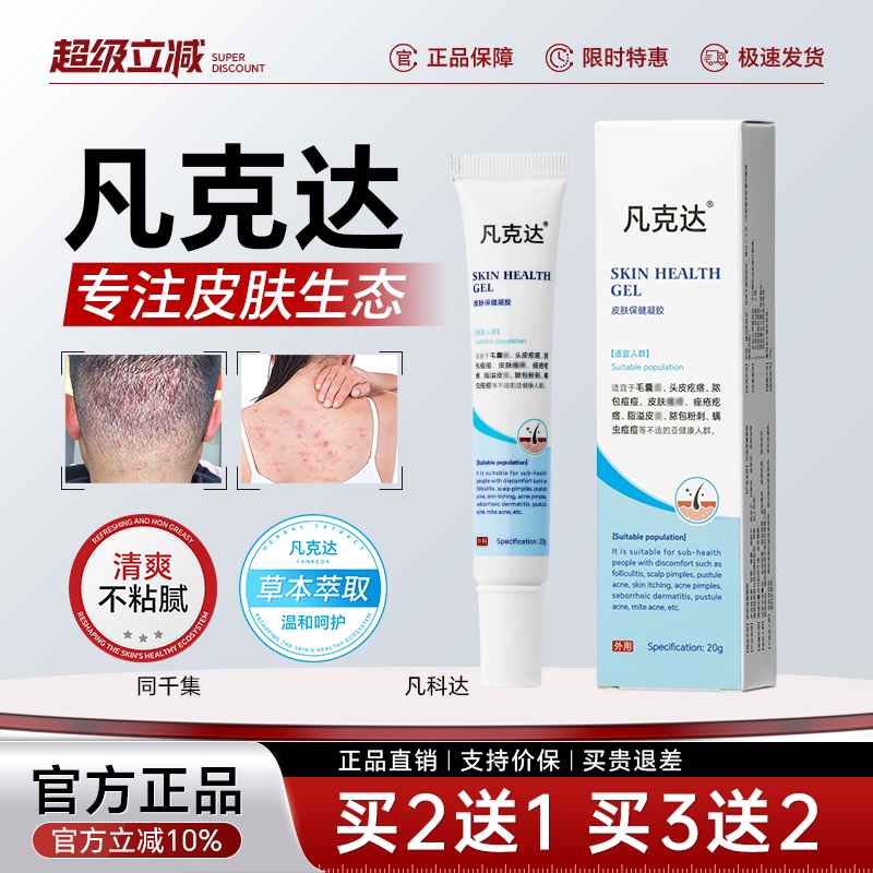 【Fankeda Gel】Fkd Gel for Hair Follicles and Scalp, Genuine Product from Tongqianji 【Fankeda Gel】Fkd Gel for Hair Follicles and Scalp, Genuine Product from Tongqianji