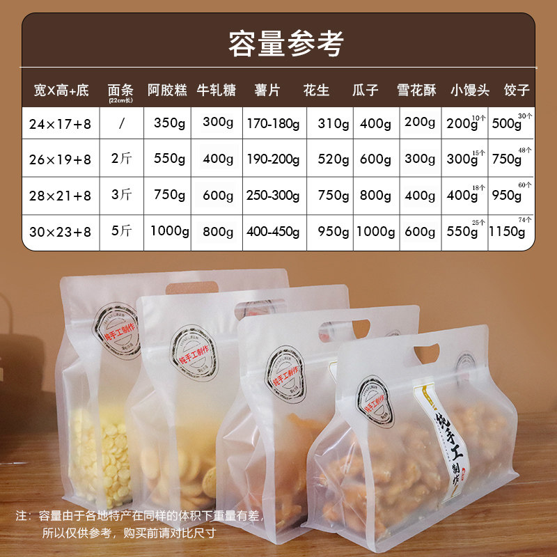 如何挑选适合我的八边封磨砂自立自封袋?