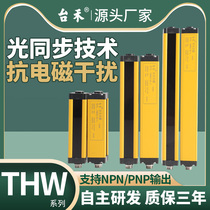 Taihe THW light curtain sensor infrared radiation detector safety grating punch protector sensor hand guard