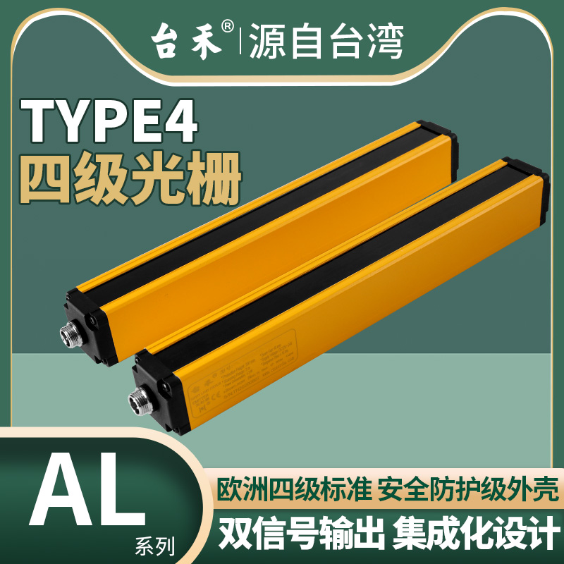 Taihe AL40 2010 four-level safety grating light curtain sensor Type4 infrared photoelectric protection device