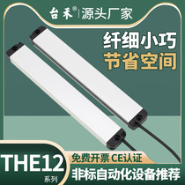 Taihe THE12 ultra-thin safety grating light curtain sensor infrared radiation induction detection photoelectric protector