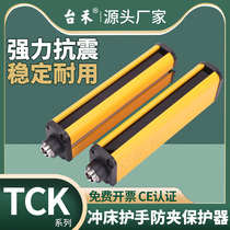 Taihe TCK4020 safety grating light curtain sensor infrared photoelectric protector punch injection molding machine automatic door