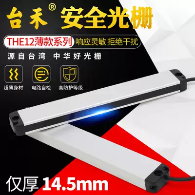 Taihe THE12 ultra-thin safety Grating Light curtain sensor infrared radiation induction detection photoelectric protector