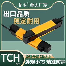 Taihe TCH non-blind zone grating safety light curtain infrared photoelectric protector automatic injection molding electromechanical eye