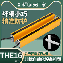 Taihe THE16-4020 ultra-thin grating safety light curtain infrared photoelectric protector mold counting automation