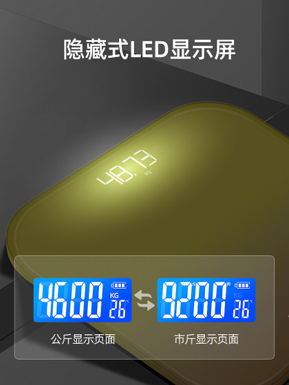 康佳电子称家用小型精准耐用充电体重秤女生宿舍高精准体脂称重的