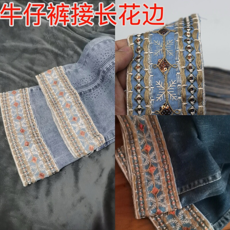 7.5cm Jeans with Extended Lace Trim, Ethnic Style Sequin Denim Embroidery, Clothing Decoration, Pants Widening