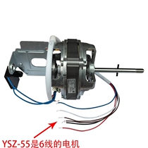 Pioneer floor fan fan accessories motor motor pure copper 6-wire 3-speed remote control asynchronous motor YSZ-55