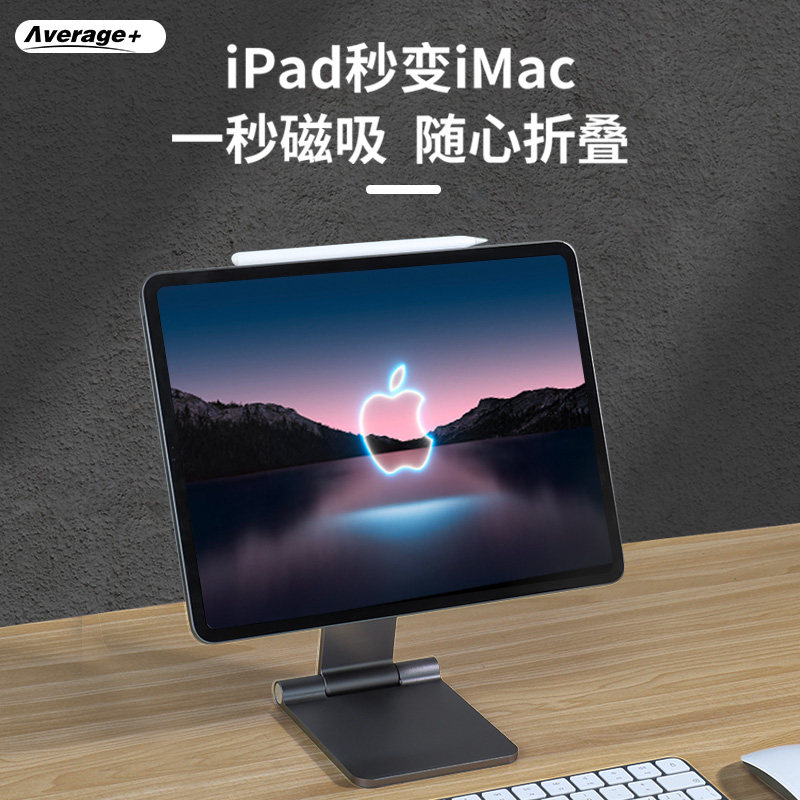 average2022 new applicable Apple ipadpro11 12 9 magnetic suction passable folding tablet rack
