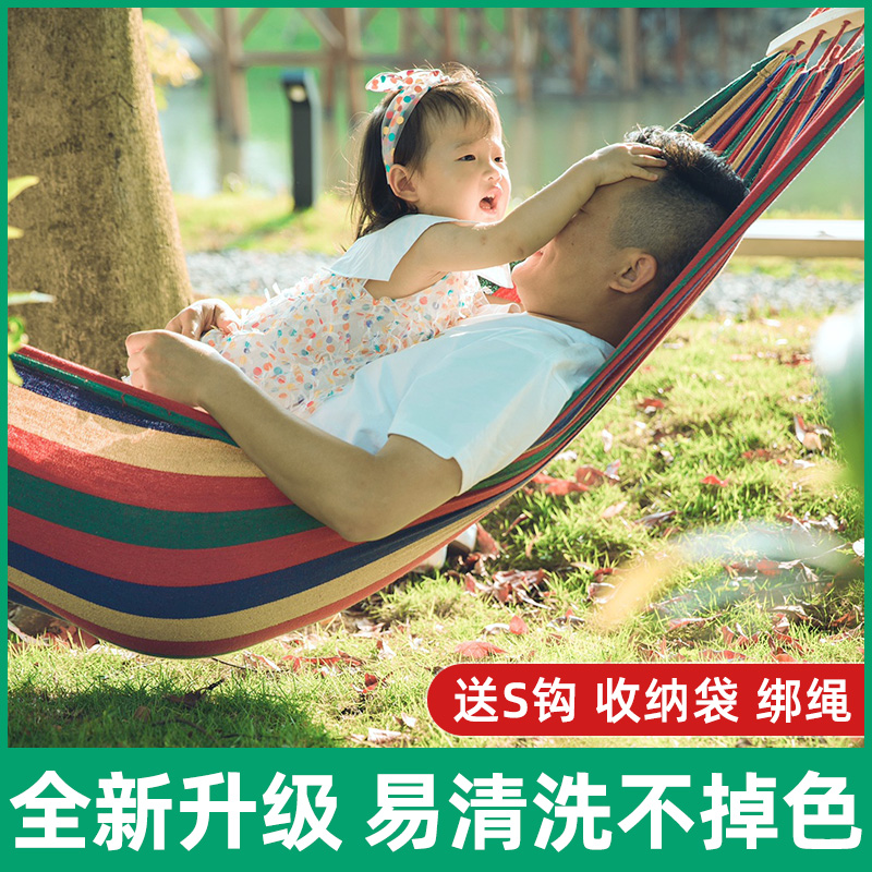 Hammock outdoor swing hanging chair courtyard indoor home dormitory bedroom single double student children fall off the bed to prevent rollover