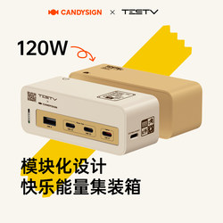 ໂຮງງານຜະລິດນໍ້າຕານ TESTVx 120W ເຄື່ອງໃຊ້ໄຟຟ້າຂະໜາດນ້ອຍມີຄວາມສຸກ iPhone15 ໂນ໊ດບຸ໊ກແທັບເລັດໂທລະສັບມືຖື Android ເຫມາະສໍາລັບ desktop multi-port gallium nitride fast charging charger travel home
