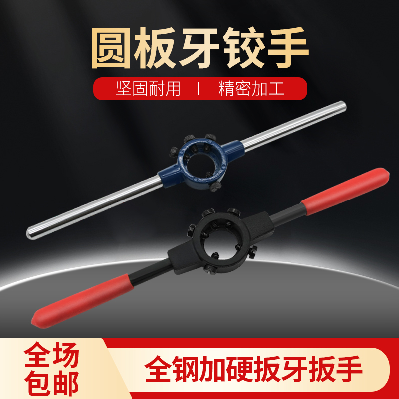 Round plate tooth wrench Tapping Hinge External Wire Grip Tool Full Steel Plus Hard Set Silk Clamp Tapping Round Wire Wrench