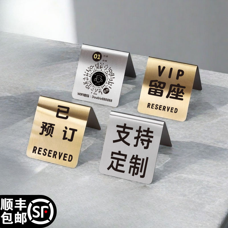 不锈钢桌号牌立牌饭店酒店饭厅餐桌立式双面号码牌桌子座位二维码点餐牌数字展示等号牌台牌排队取餐桌牌定制