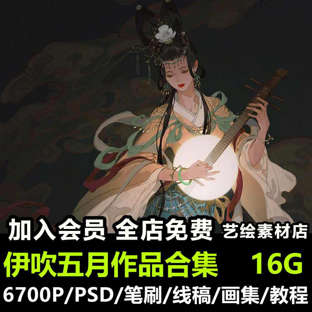 伊吹五月画集- Top 50件伊吹五月画集- 2025年7月更新- Taobao