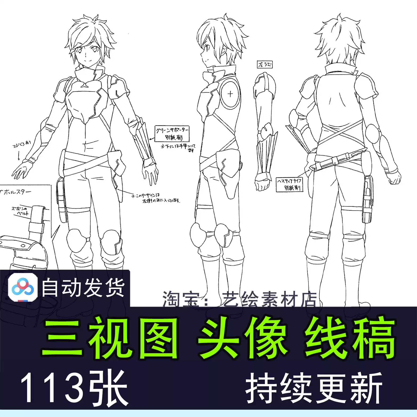 发型头发的绘画动漫日人体头部结动漫速写线稿绘画临摹素材教程97, image size:1772x1772