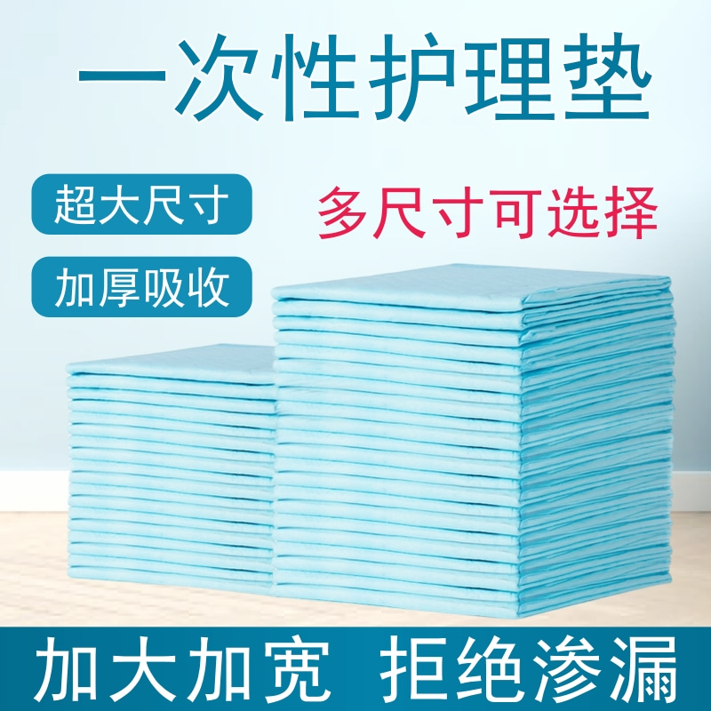 Disposable anti - urinary mattress for elderly care mattress 60 x 90 urine mattress adults for thickening old adults