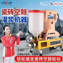 Special epoxy cement grouting material filling repair reinforced glue injection machine for ceramic tile air drum high-pressure grouting machine