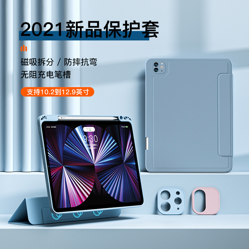 eisscce 2022 ipadpro11 hardening and anti-bending magnetic protection shell detachable separation 8 9 generation 2021air4 3 anti-fall 10 9 10 2