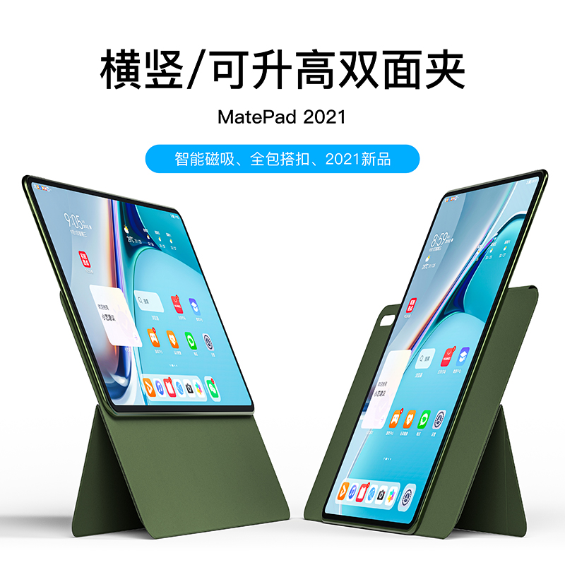 eisscce (horizontal vertical double-sided clamp) 2021matepad11 protective sleeve suitable for Huawei pro12 6-inch magnetic suction intelligent pad flat protection shell anti-fall belt