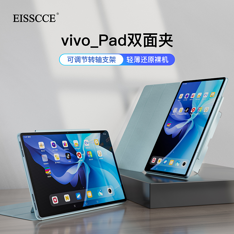 eisscce vivopad protective cover simple solid color silicone magnetic suction double-sided clip bracket protective cover stepless adjustment can be placed horizontally and vertically vivopad tablet protective case