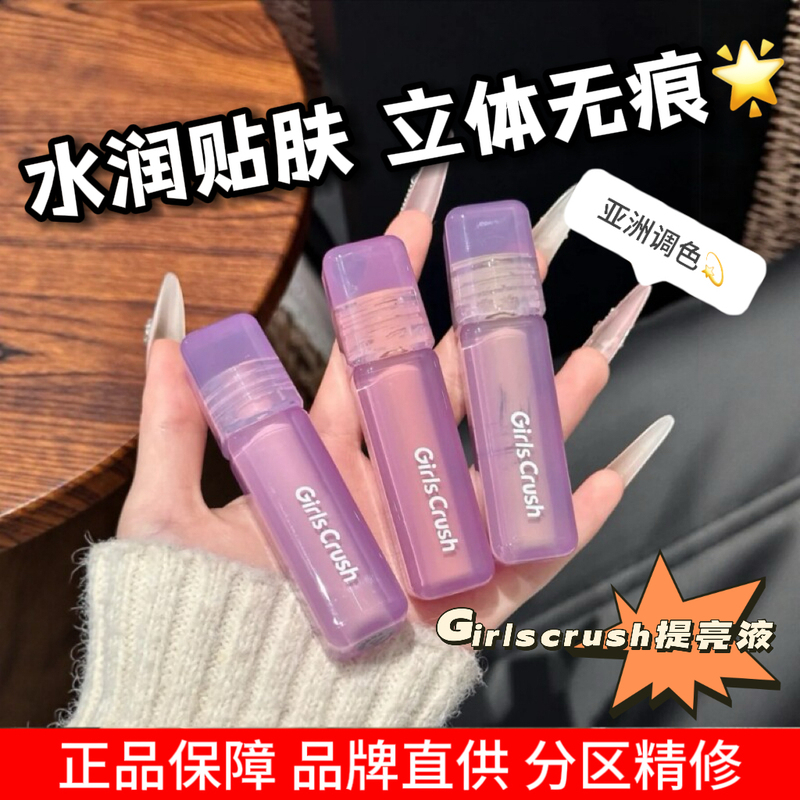 Girlscrush/Gc Liquid Contouring Concealer Highlighter Brightening Liquid for Facial Hollows, Nose Shadow, and Side Shadow, Authentic Product