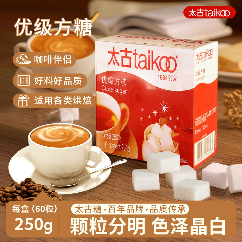 25年必買！太古優級方糖白砂糖包｜小包裝咖啡調糖伴侶實測避坑指南