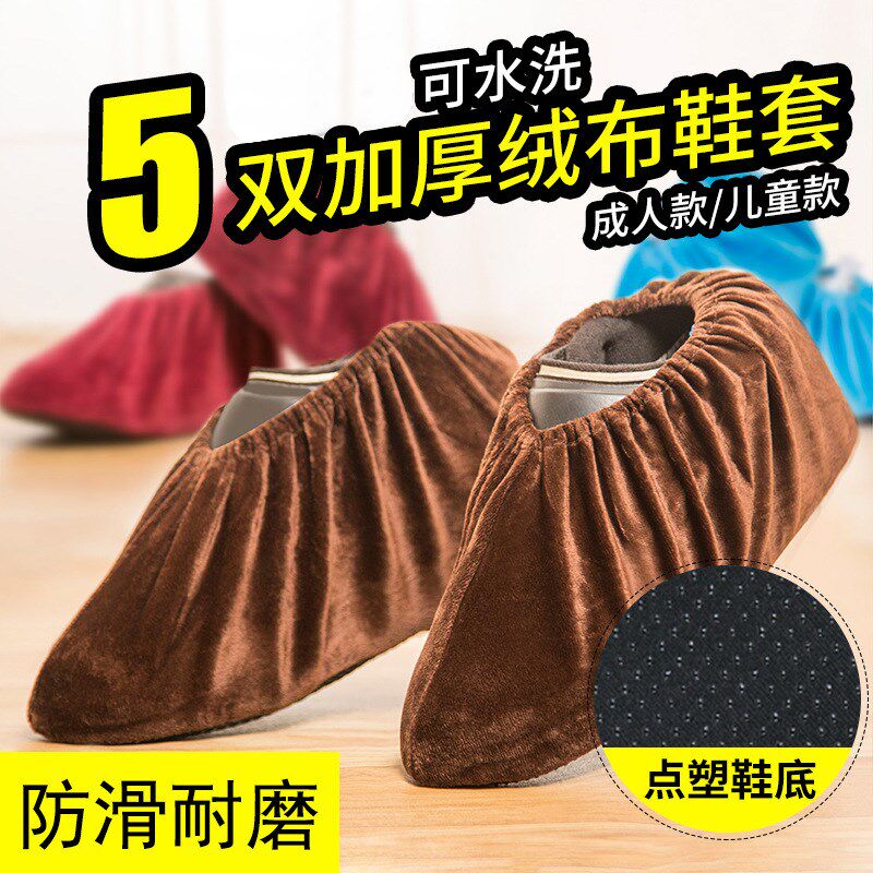 Shoe cover non-slip bottom cover with microcomputer room with bottom primary school students anti-static 2021 computer room children's cloth foot cover