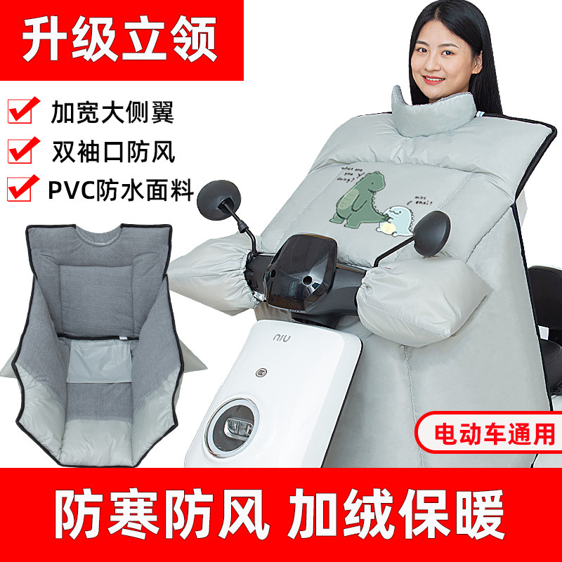 Electric vehicle windproof leg pedal motorcycle cotton windshield quilt plus velvet 2021 new winter warm and cold cover