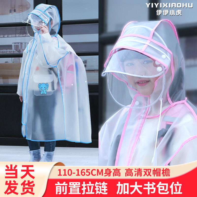 Student raincoat for school special long version rain gear full body anti-storm junior high school students with schoolbags advanced poncho suit