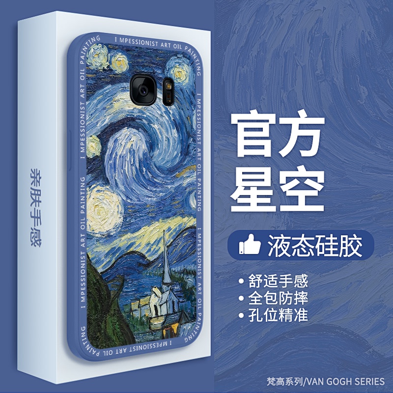 Van Gogh Oil Painting Suitable for Samsung S7 Phone Case S7Edge New Model Galaxys Silicone E Case Samsungs9350 Starry Sky Sunflower Ege Curved Screen Sm One-G9300 Men and Women Galaxy Soft Case