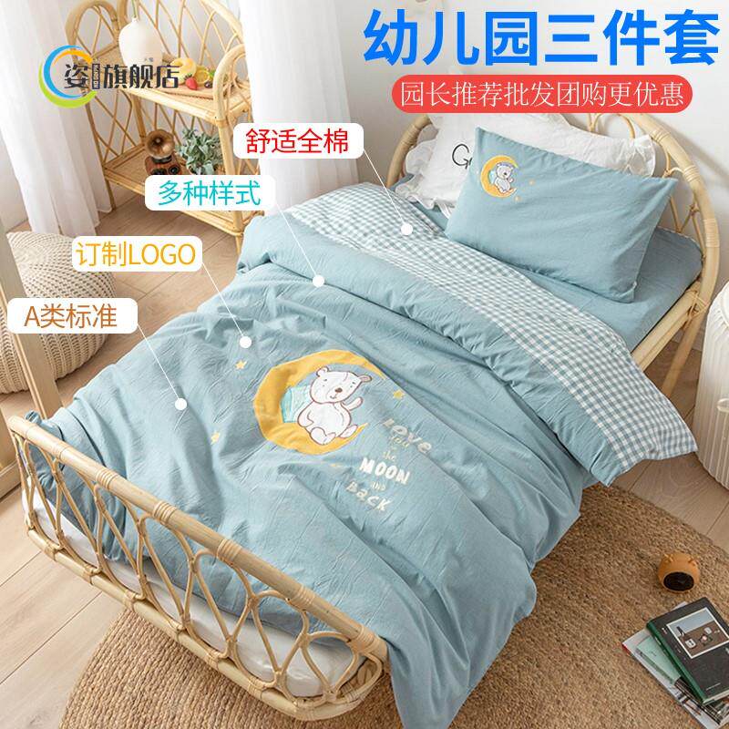 Kindergarten three-piece set baby quilt pure cotton core six or seven-piece set baby nap quilt children's bedding