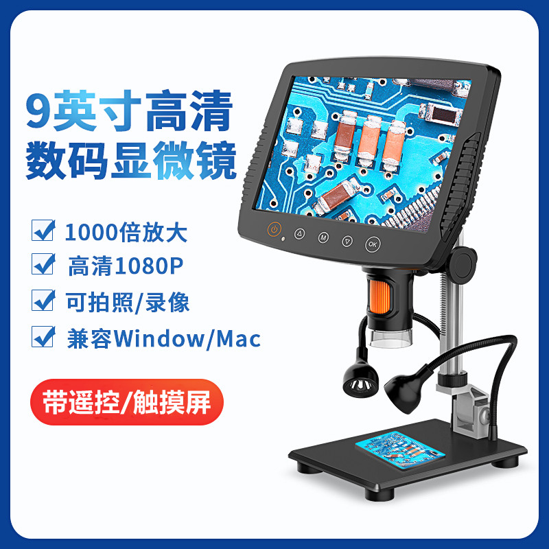 太阳火高倍1000倍工业带屏数码显微镜台式维修PCB芯片主板手机放大镜电子元器件带LED灯高清手表检测1080FHD