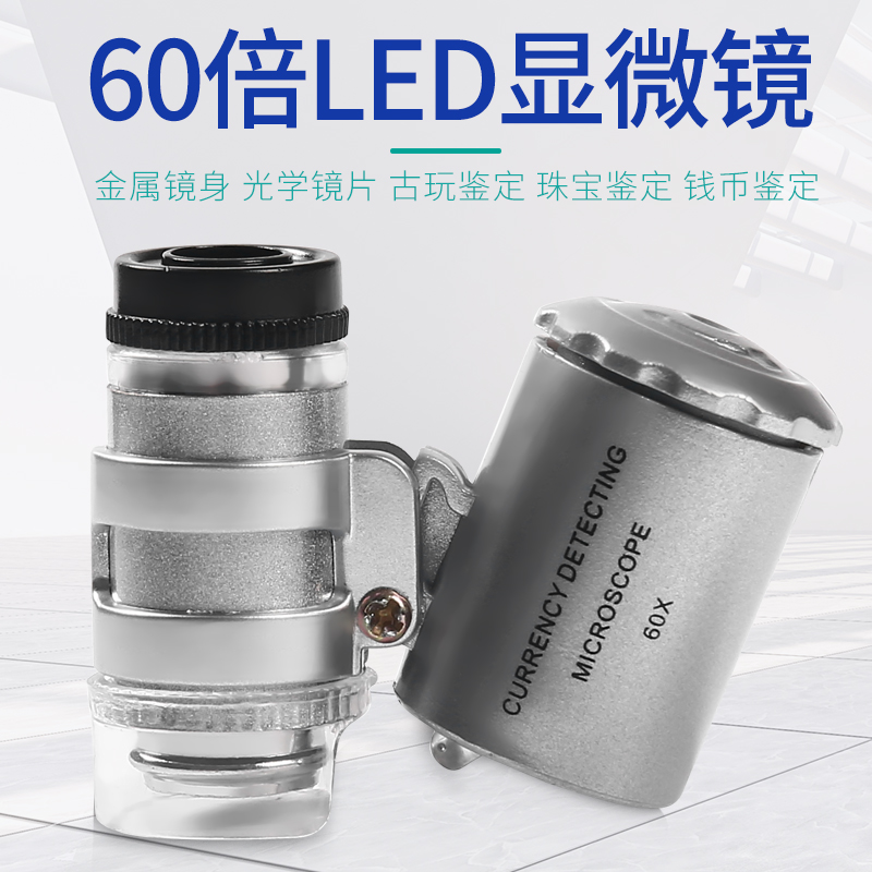 Solar Fire High Times Identification Diamond Waist Code GIA Coding Magnifier With LED Microscope Ancient Play Numismatic Bronze Porcelain Jade Connoisseurst high-definition 60-fold UV Purple Light lamp to identify tobacco alcohol fluorescent-Taoba