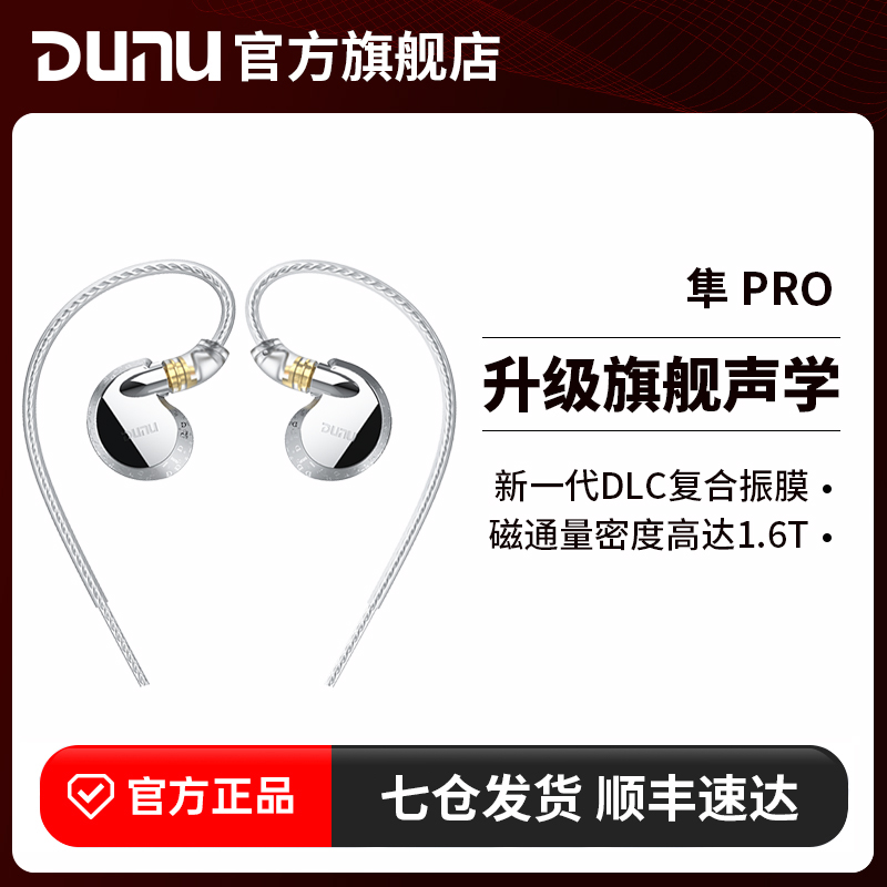 DUNU Daonic Kestrel PRO Headphones Wired In Ear Type Moving Circle Exchangeable Catheter High Fidelity HiFi Fever Earplugs
