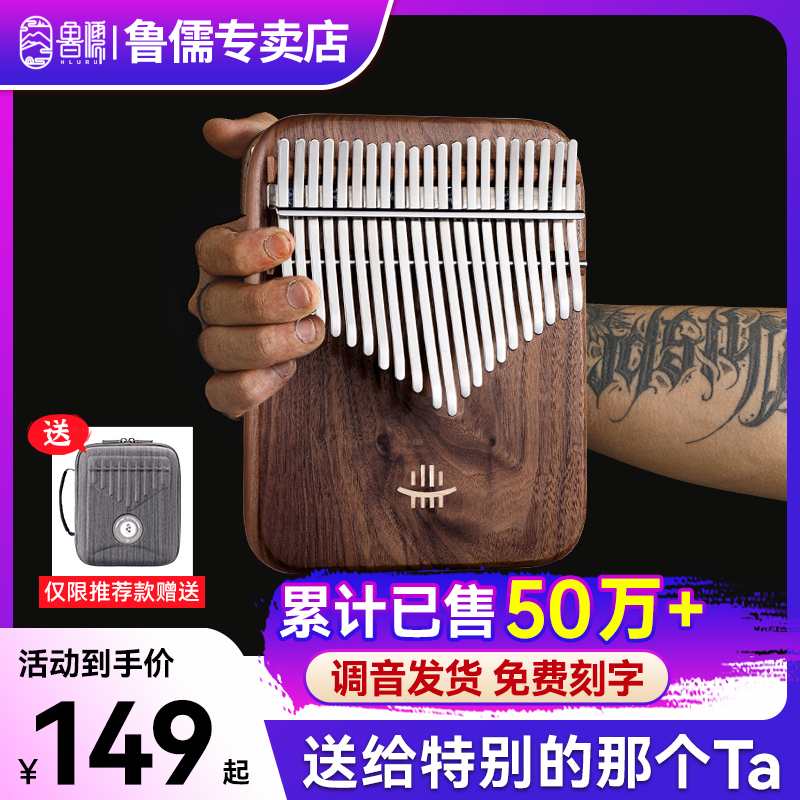 Luru 親指ピアノ カリンバ 公式旗艦店 本物の子供用 21 音 17 女の子用 高級指ピアノ