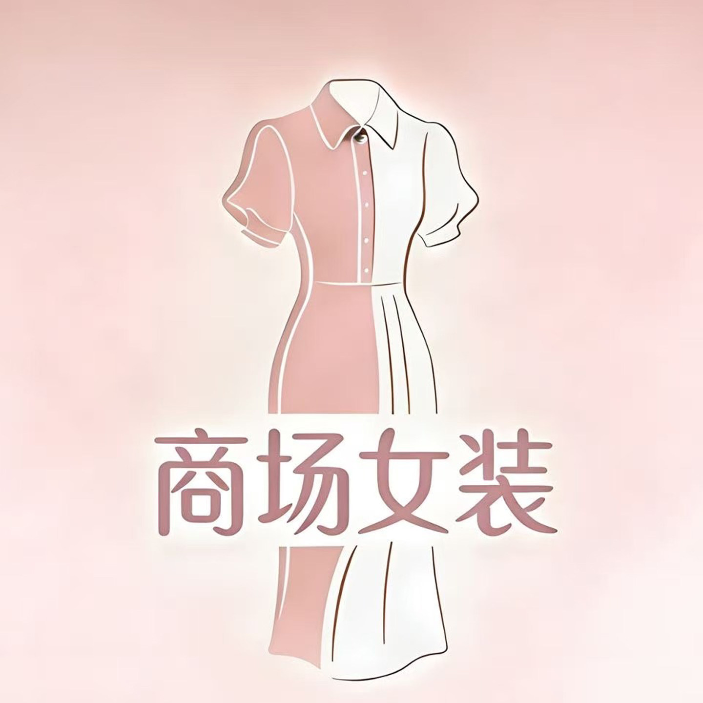 商场同款女装折扣店的LOGO
