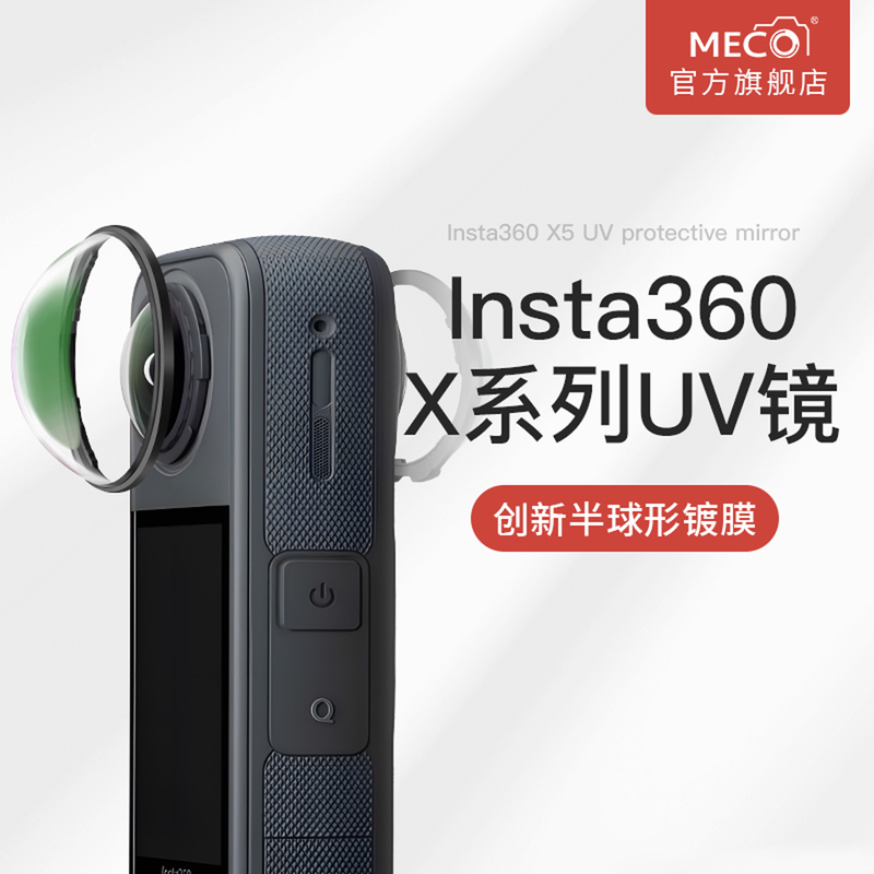 Meco Is Suitable for Insta Shadow Stone 360X6X5X4 Air Panoramic Action Camera Lens Protective Cover, Advanced Protective Lens Case Cover, Cycling Accessories, Bracket, Tempered Film, Rabbit Cage, Uv Filter Meco Is Suitable for Insta Shadow Stone 360X6X5X4 Air Panoramic Action Camera Lens Protective Cover, Advanced Protective Lens Case Cover, Cycling Accessories, Bracket, Tempered Film, Rabbit Cage, Uv Filter