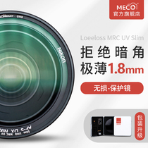 MECO Meigao MRC UV mirror protective mirror 49 52 55 58 62 67 77 82mm suitable for Canon m50 second generation Nikon Fuji Sony Tenglong suitable